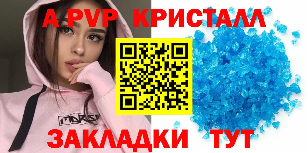 Alpha PVP мука  Alfa_PVP Crystall  Альфа ПВП мука  Вход с VPN  Чебаркуль 