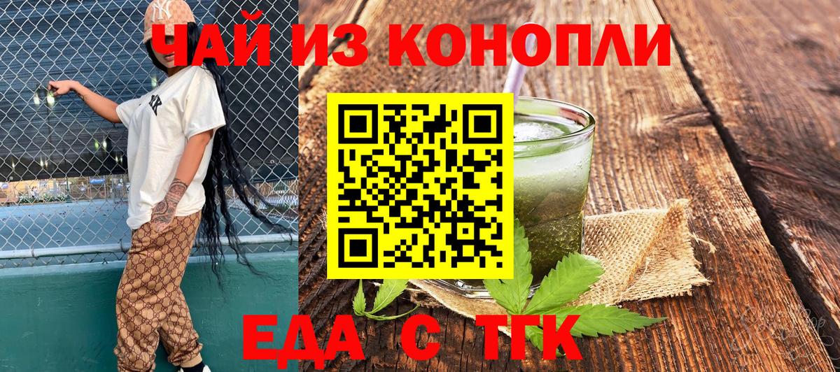 Cannafood конопля  Вход с VPN  Чебаркуль 