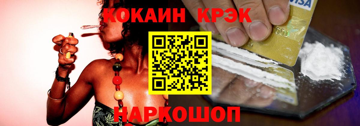 COCAIN Эквадор Чебаркуль