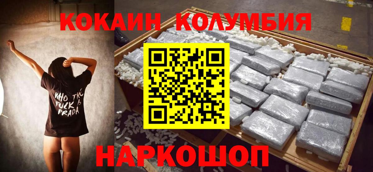 Кокаин 99%  Вход с VPN  Чебаркуль  где купить наркотик  Кокаин Columbia 