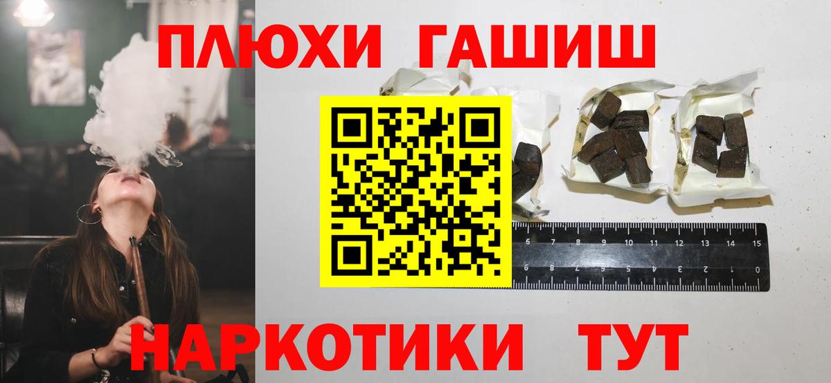 ГАШ убойный  Гашиш  Чебаркуль  Вход с VPN 