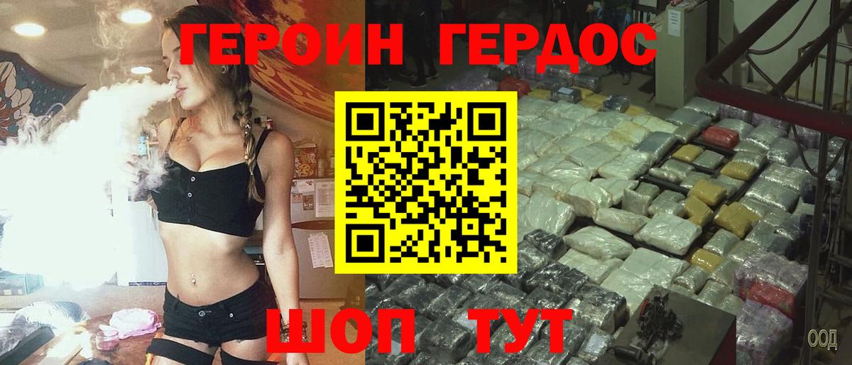 Героин белый Чебаркуль