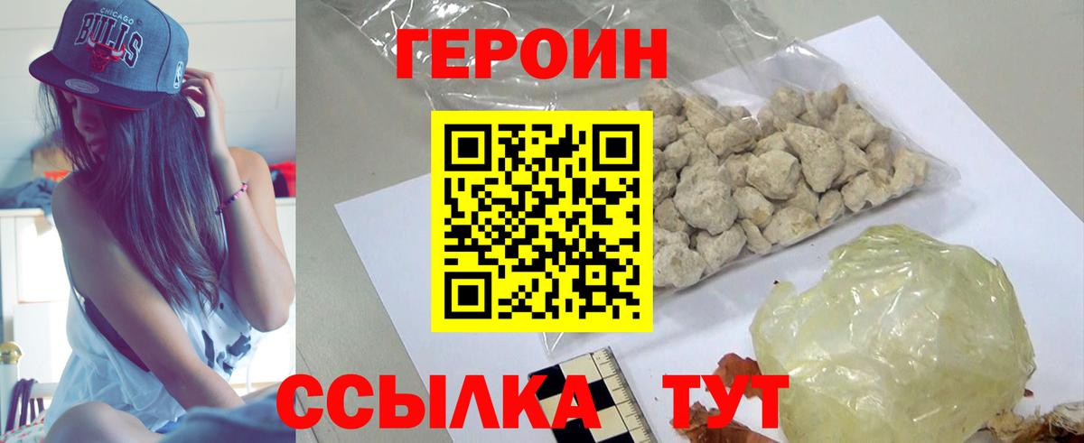 Чебаркуль  ГЕРОИН афганец  Вход с VPN 