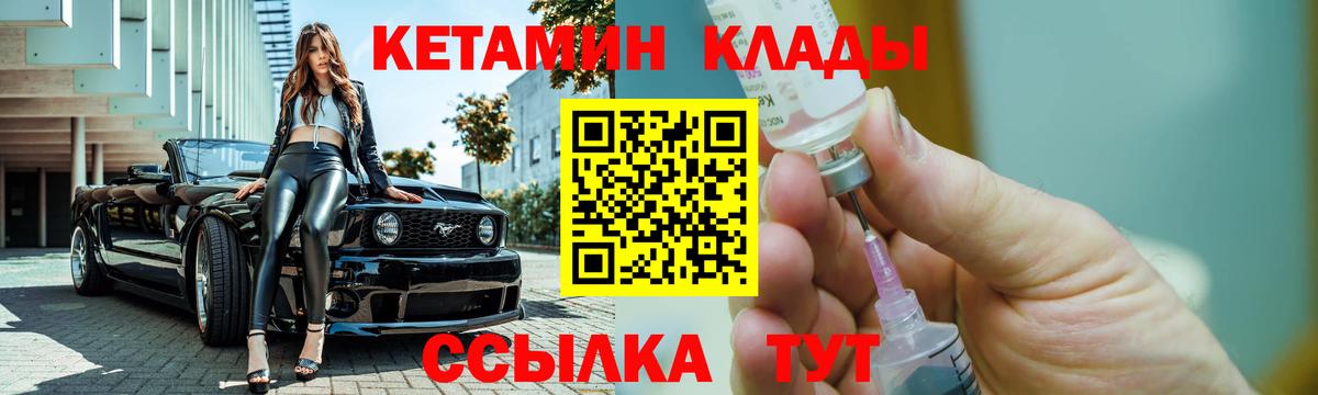 Кетамин ketamine  Вход с VPN  Чебаркуль  Кетамин ketamine 
