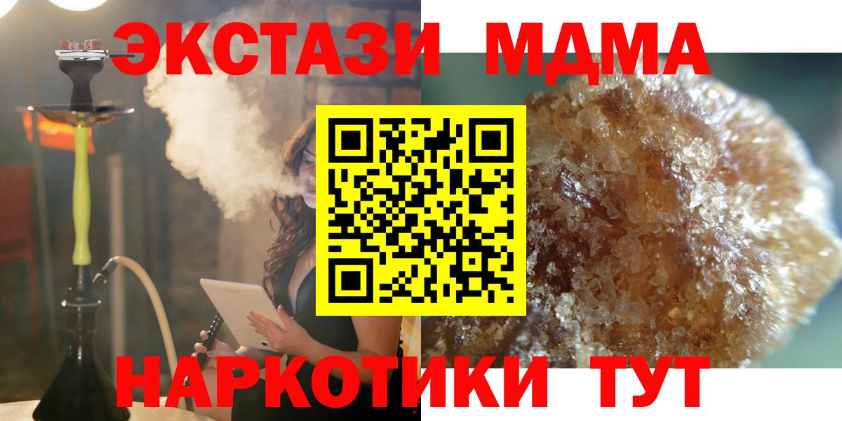 МДМА молли Чебаркуль