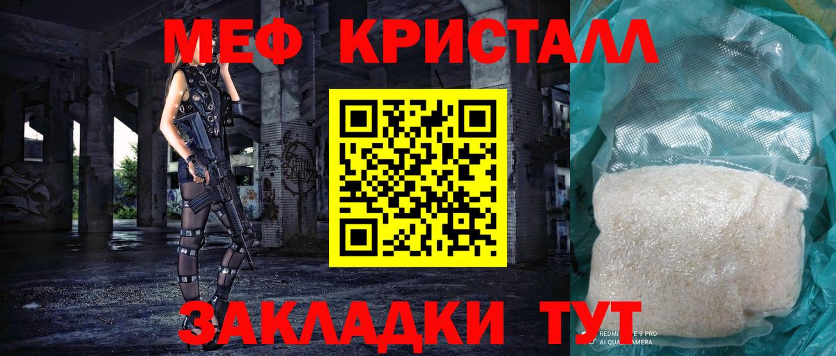 Чебаркуль  МЕФ мука  Мефедрон  МЯУ-МЯУ  Вход с VPN  МЯУ-МЯУ mephedrone 