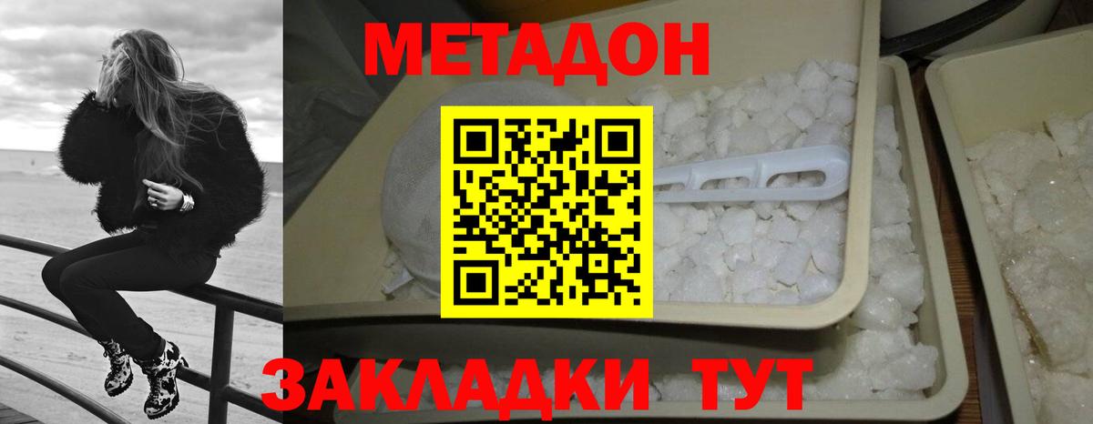mega онион  Метадон methadone  МЕТАДОН VHQ  Вход с VPN  Чебаркуль 
