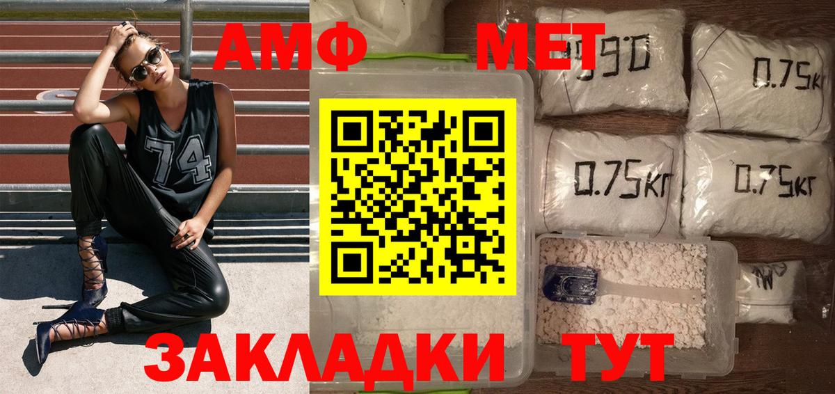Чебаркуль  Первитин пудра  Вход с VPN 