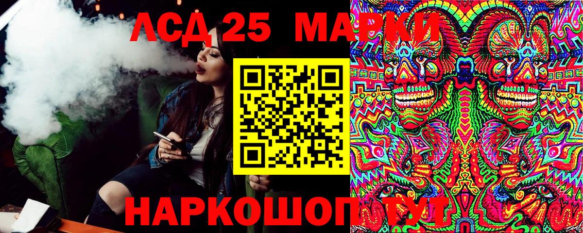 Марки NBOMe 1,5мг Чебаркуль