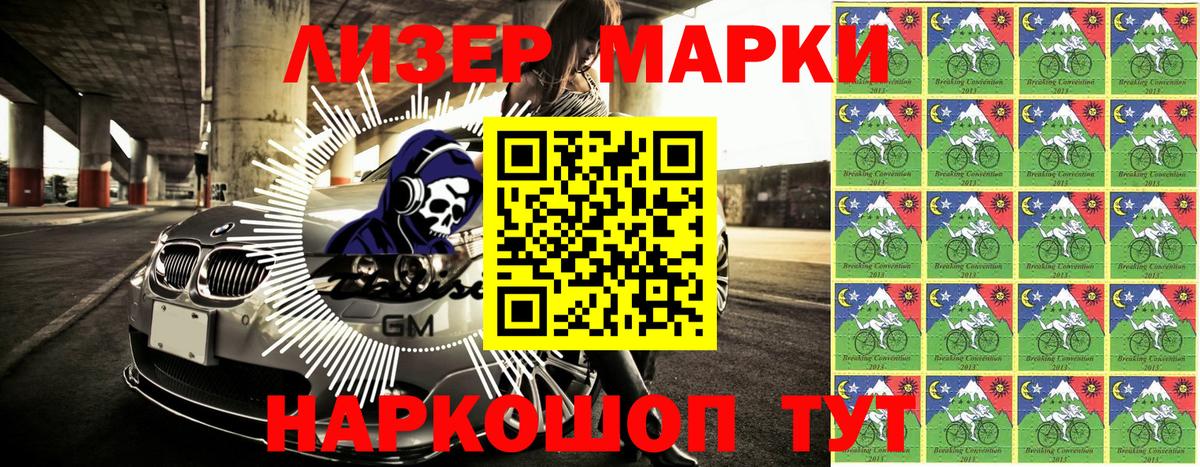 Марки 25I-NBOMe  Вход с VPN  Чебаркуль  Марки 25I-NBOMe 1500мкг 