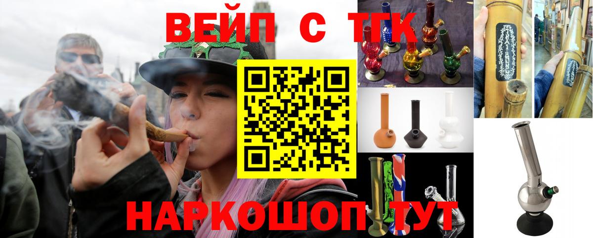 ТГК THC oil Чебаркуль