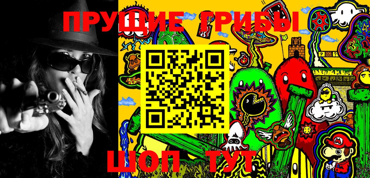 Галлюциногенные грибы Psilocybine cubensis  Галлюциногенные грибы мухоморы  Вход с VPN  Чебаркуль 